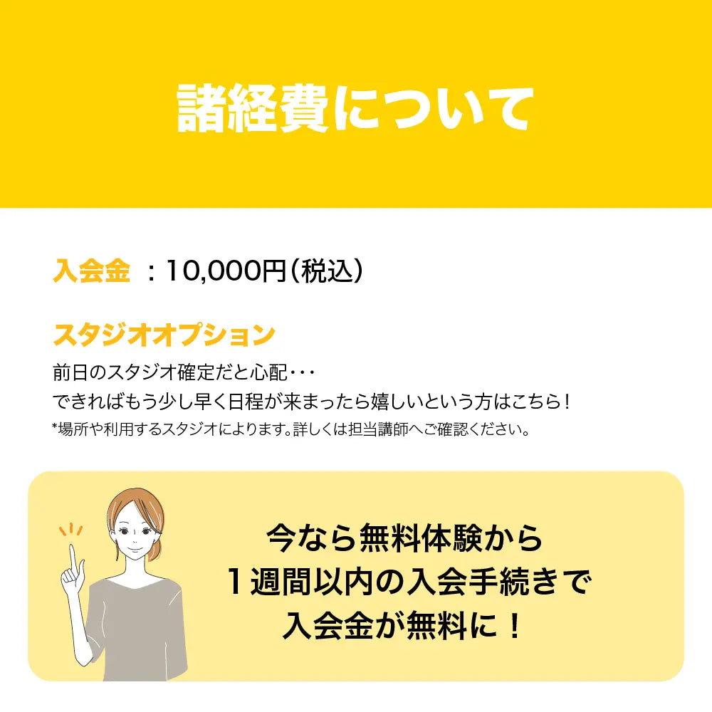 ドラムグループレッスンお支払い