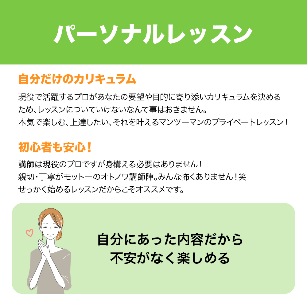 流山おおたかの森ドラムレッスン|無料体験レッスン申し込み