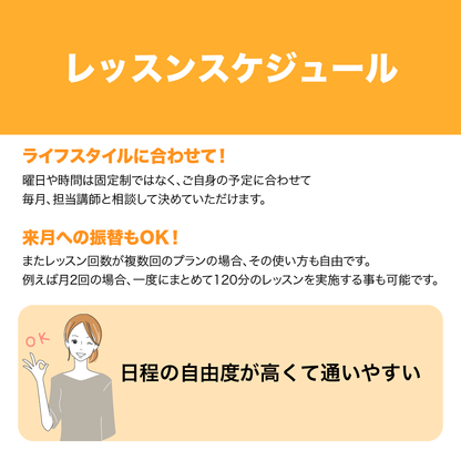 日程は自由度が高く自分の都合に合わせて決められます