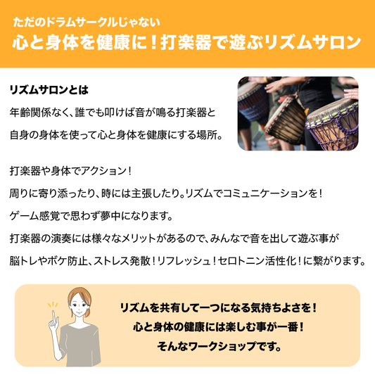 自主性や自己表現を開発するきっかけの場所です。